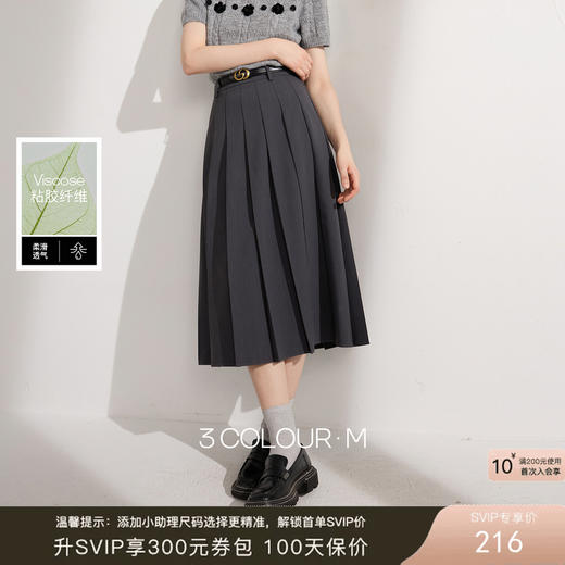 三彩2026春季新款百褶裙高腰半身裙长款伞裙A字裙格雷系M 商品图0