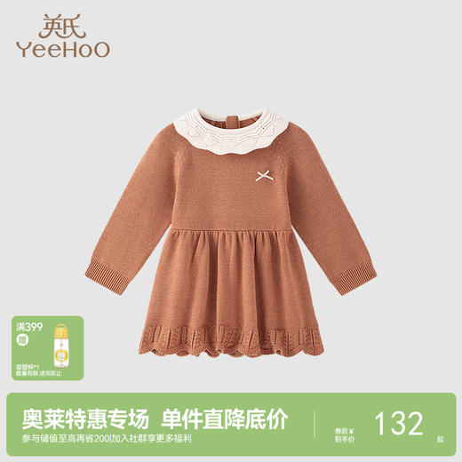【商场同款】英氏女宝宝烁金毛织裙休闲荷叶边春秋连衣裙 商品图0