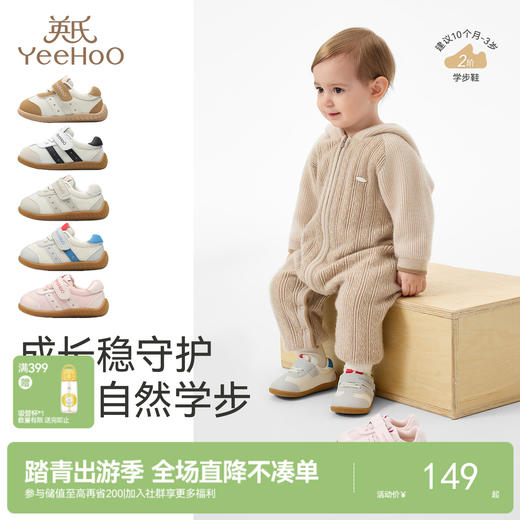 英氏宝宝学步鞋婴儿防滑软底鞋儿童春春秋休闲机能潮流运动鞋子 商品图0