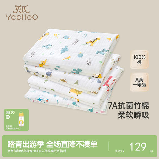 英氏竹棉浴巾宝宝洗浴巾7A抑菌大尺寸毛巾四季可用新款 商品图0