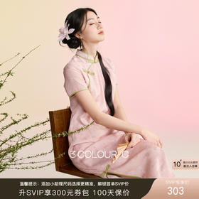 三彩【柳绿桃红】2026春季新款新中式连衣裙提花开叉长裙C