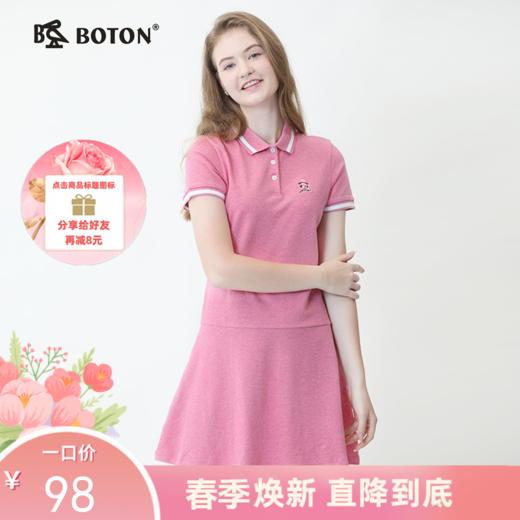 波顿夏季短袖Polo连衣裙美式女气质大码高端粉色A字裙子LD216220 商品图0