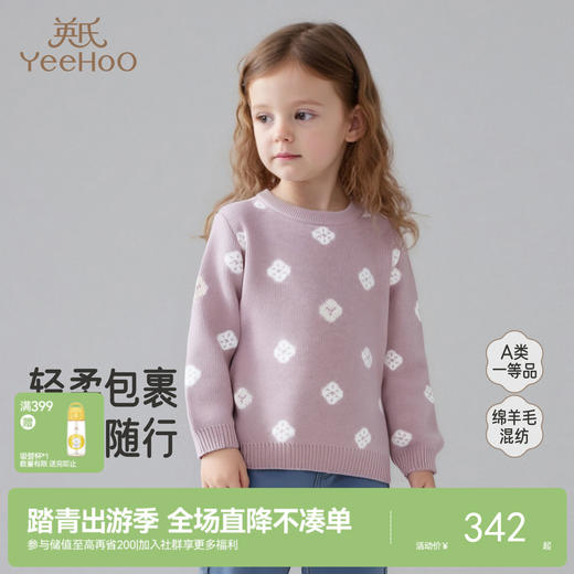 【商场同款】英氏儿童毛衣毛织提花针织衫冬季女款保暖毛衫新款 商品图0