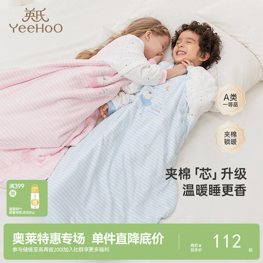 英氏初生婴儿睡袋不分腿长袖防踢被柔软床品 秋冬款 商品图0