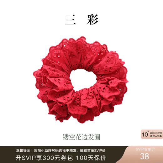 三彩2025新款甜美红色蕾丝镂空花边发圈通勤经典约会头饰氛围感女 商品图0