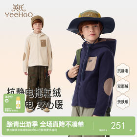 【防静电】英氏儿童外套连帽秋冬保暖抗静电防风撞色时尚男童男宝宝潮流户外