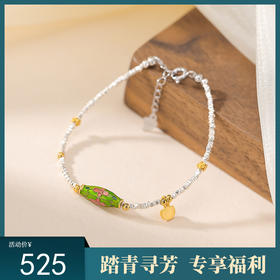 【红妆漫点】S925碎银几两珐琅元宝桶珠花朵手链【CW-SL11722-5】