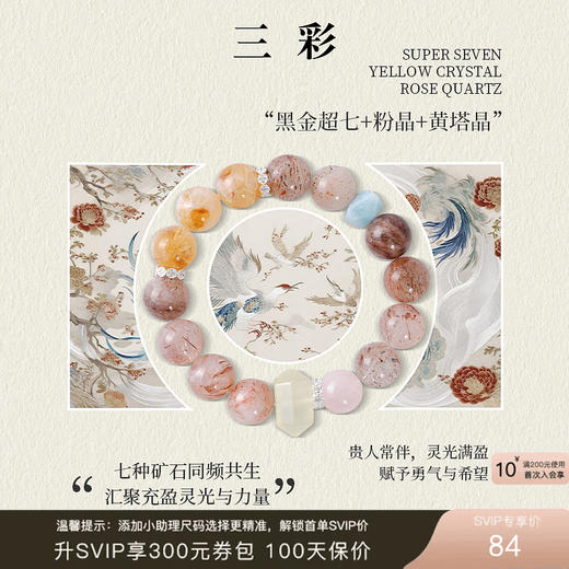 【多巴胺系列】三彩2025新款粉黄水晶手串手链黑金超七女度假通勤 商品图0