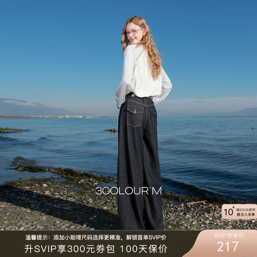 【100棉】三彩2026春季新款纯棉牛仔裤宽松休闲阔腿裤长裤垂感M 商品图0
