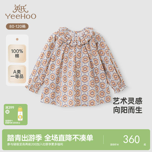 【高定系列】英氏儿童T恤春夏季长袖女童休闲T恤纯棉印花新款 商品图0