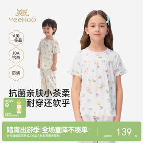 【10A抗菌防螨小茶柔】英氏儿童家居服套装夏季女童男童短袖家居服莫代尔睡衣