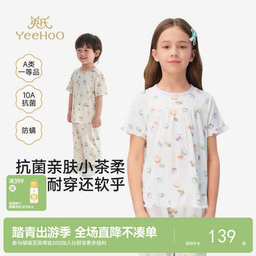 【10A抗菌防螨小茶柔】英氏儿童家居服套装夏季女童男童短袖家居服莫代尔睡衣 商品图0