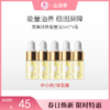 【出游季 | 78元30ml】衡美肤新蕴养活颜能量油3ml*5瓶【中小样体验装】【日期易掉/介意慎拍】备 商品缩略图0