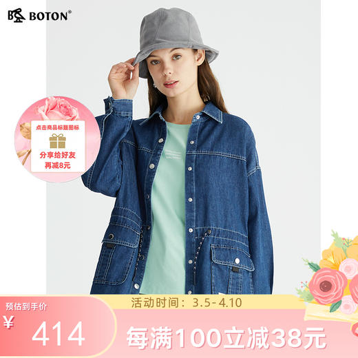 波顿女装外套型牛仔衬衫早春秋百搭中长款纯色设计感小众高端衬衣LSJ936122 商品图0