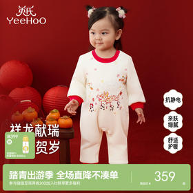 【商场同款】英氏婴儿哈衣针织连身衣爬服女宝秋冬保暖喜庆新款