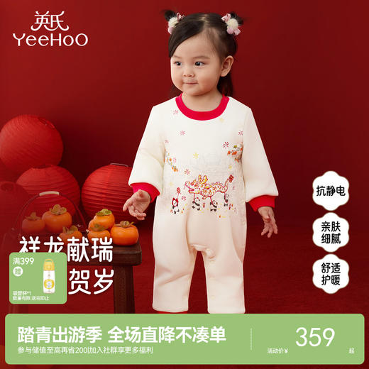 【商场同款】英氏婴儿哈衣针织连身衣爬服女宝秋冬保暖喜庆新款 商品图0