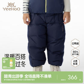 【商场同款】英氏童装秋冬季保暖防寒羽绒服男童羽绒裤保暖束脚裤超韧绒