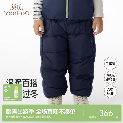 【商场同款】英氏童装秋冬季保暖防寒羽绒服男童羽绒裤保暖束脚裤超韧绒 商品图0