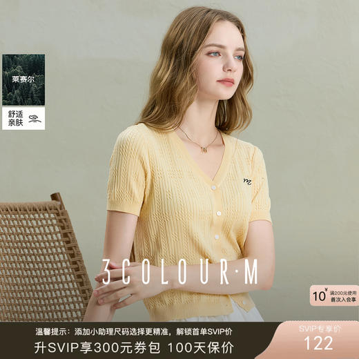【莱赛尔】三彩2025秋季新款刺绣针织衫肌理感V领短袖修身M 商品图0