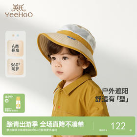 英氏婴儿帽子春夏季透气不闷男童帽子新款男宝渔夫帽休闲百搭