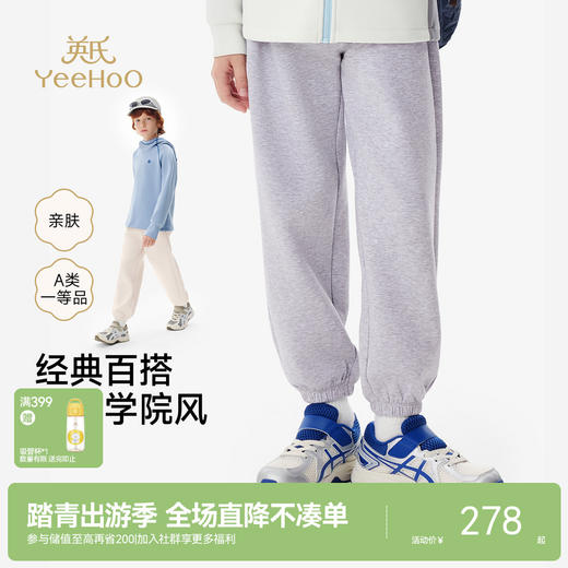 英氏儿童长裤男童女童春夏款裤子中大童休闲裤户外百搭简约长裤 商品图0