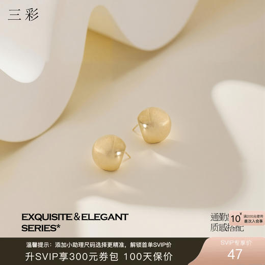 三彩2026新款极简风镀金豆豆耳钉S925银针亮面小巧基础款百搭 商品图0