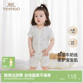 【商场同款】英氏氨基酸小奶昔系列婴儿连体衣春夏新生男宝女宝哈衣新款