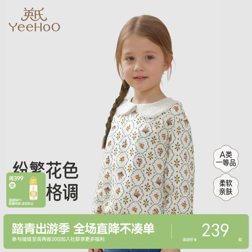 【商场同款】英氏女童洋气长袖卫衣秋季新款宝宝翻领套头上衣 商品图0