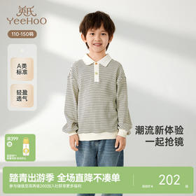 【商场同款】英氏儿童打底衫春秋季男童长袖POLO衫复古新款