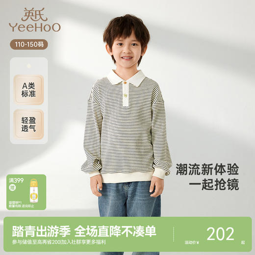 【商场同款】英氏儿童打底衫春秋季男童长袖POLO衫复古新款 商品图0