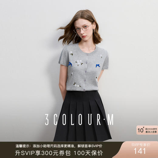 三彩2025秋季新款勾花针织衫圆领短袖毛衫开衫短款M 商品图0