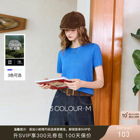 【莫代尔精梳棉】三彩2026春季新款短袖针织衫圆领纯色套头简约M