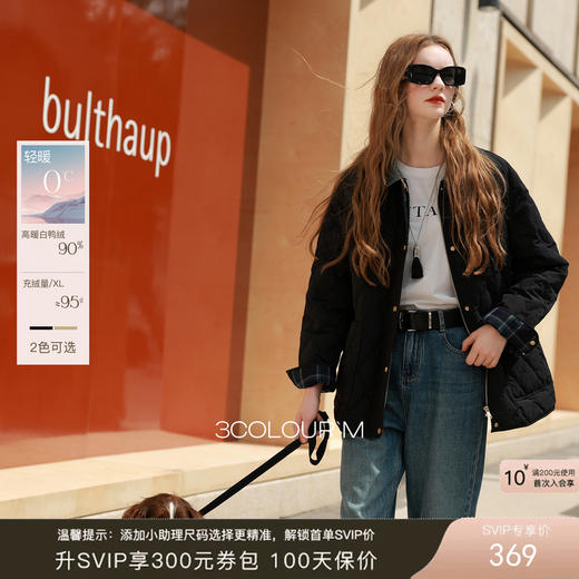 三彩2025冬季新款轻暖羽绒服拼接翻领90白鸭绒外套中长M 商品图0