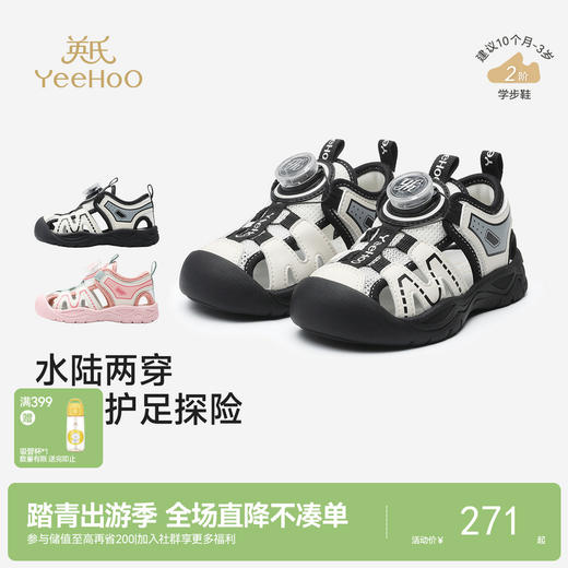 【商场同款】英氏儿童鞋子男童学步鞋女童夏季网眼透气溯溪凉鞋 商品图0