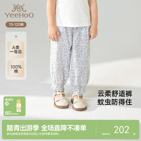 【商场同款】英氏儿童裤子夏季女童透气纯棉防蚊裤新款长裤