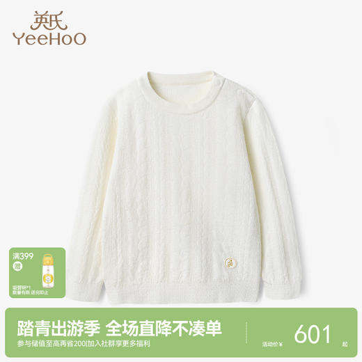 英氏YeeHoO P&P高羊毛套衣 商品图0