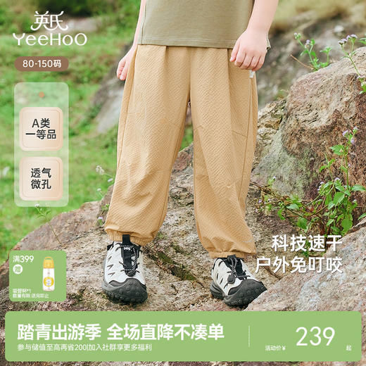 【商场同款】英氏儿童裤子夏季网孔透气男童裤子新款九分裤 商品图0