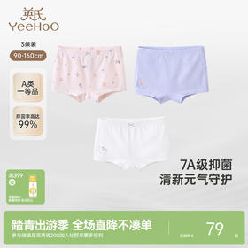 【7A抗菌】英氏儿童女童平角内裤女宝宝四角打底裤中大童不夹PP