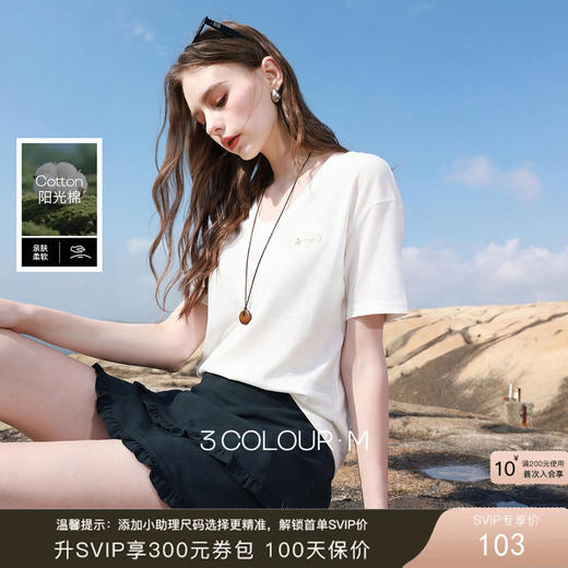 三彩2026夏季新款休闲纯色V领小白T恤宽松落肩短袖套头衫上衣M 商品图0