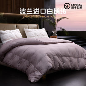 多喜爱 金羽朵95进口白鹅绒冬被 cube倍暖/double保暖hl【95%绒子含量】【80S柔赛丝面料】【波兰进口】【1000+绒子洁净度】品字双层结构 3D航空仓 10cm开口 皮箱包装