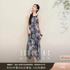 三彩【墨澜听雨】2025夏季新款亮丝雪纺连衣裙新中式吊带长裙C