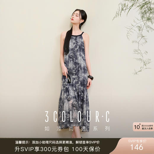 三彩【墨澜听雨】2025夏季新款亮丝雪纺连衣裙新中式吊带长裙C 商品图0