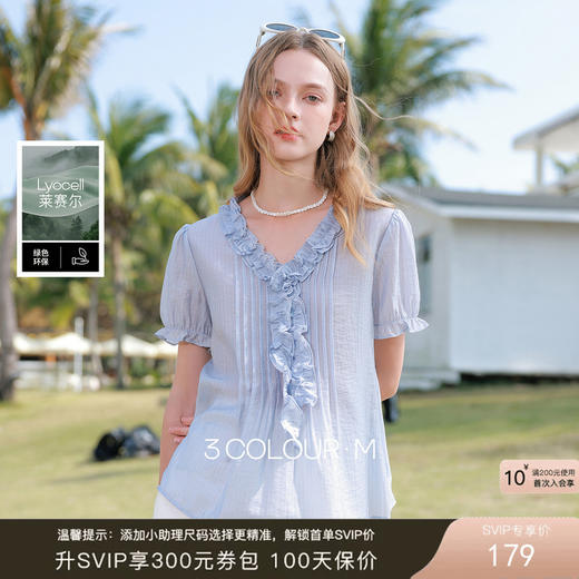 【莱赛尔】三彩2026夏季新款宽松小衫木耳边V领短袖衬衣上衣M 商品图0