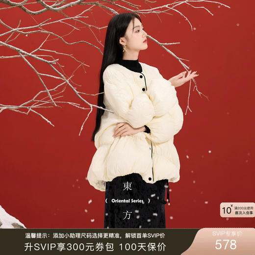 三彩【皎皎如玉】2025冬季新款90白鸭绒羽绒服宽松保暖外套C 商品图0