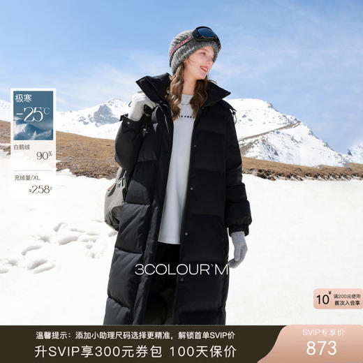 【90白鹅绒】三彩2025冬季新款极寒鹅绒服羽绒服长款被子服宽松M 商品图0