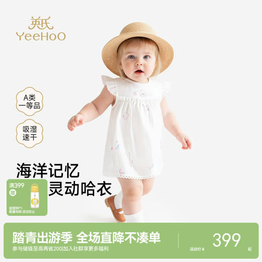 【商场同款】英氏女宝连体衣夏新款短袖裆哈衣透气爬服外出 商品图0