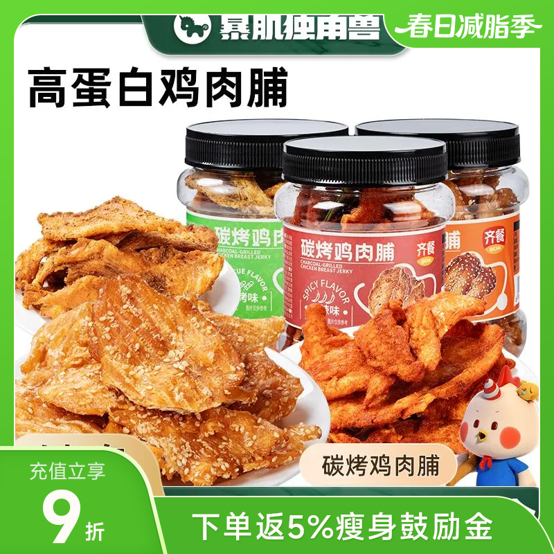 暴肌独角兽炭烤鸡肉脯 芝麻/香辣/烧烤 200g/罐