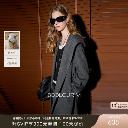 【100绵羊毛】三彩2025冬季新款连帽双面呢大衣毛呢外套M 商品图0