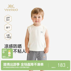 【商场同款】英氏男宝背心夏新款圆领透气无袖背心儿童抗菌打底