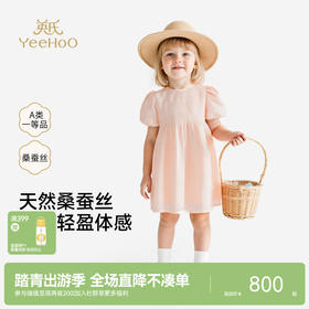 【高定系列】英氏儿童裙子夏季新款粉色公主裙女宝宝短袖连衣裙